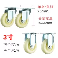 万向轮子3寸4寸5寸耐磨带刹车手推车轮子工业脚轮轮子轱辘万向轮 3寸 4个单轮