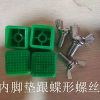 脚手架折叠马凳配件脚垫跟螺丝 绿色脚垫跟螺丝