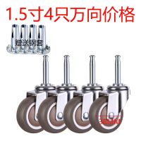 圆管万向轮脚轮轮子插杆2寸刹车滑轮婴儿床静音轱辘孔30MM塑料套 1.5寸万向(4只) 铁套