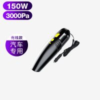 指南车车载吸尘器无线充电车家两用大功率150w干湿两用汽车内强力 有线新款[电机升级/3000帕]车用