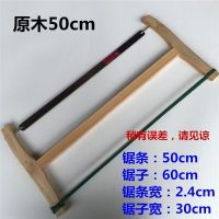 木工锯手工锯锯子手锯开榫细齿粗齿家用锯木头锯竹子手拉锯手板锯 原木50cm(送三件套)