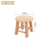创意小板凳实木吧台凳圆凳子四脚木质凳家用圆凳餐桌凳简约换鞋凳 凳高25CM凳面25厘米