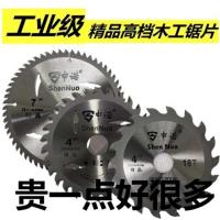 硬质木工合金锯片工4寸5寸7寸140木材铝材装修角磨机切割片圆锯片 申诺4寸(110)24齿