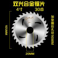 木工锯片角磨机切割片合金圆锯片木工工具磨光机切割机推台锯片 4寸30齿普通型一片[买5发6]