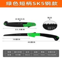 立昌锯子手锯伐木家用小型手工木工园林锯果树手拉工具快速手板锯 绿色短柄SK5钢款
