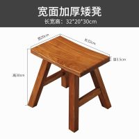 实木凳子木板凳榆木凳客厅矮凳椅子茶几凳结实换鞋凳儿童小凳现代 花梨色(宽面更舒适) 老款榆木凳(31*17*30)