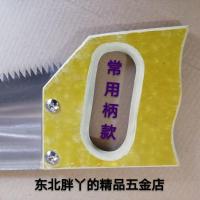 东北手工大齿 中齿鸡尾柄木工锯 伐木锯 电木锯 手板锯 免伐锯 中齿手工满把锯