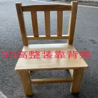 北欧实木小靠背凳矮凳方凳儿童凳茶几凳成人沙发凳创意小板凳 30高整装靠背凳