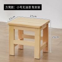 实木板凳小木凳原木椅子客厅大人儿童方凳茶几凳餐凳多功能木头凳 坐高25厘米[无漆]整装发货