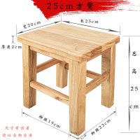 厂家促销传统方凳实木四方凳子餐凳学校课室医院餐店凳木头矮凳子 原木色25cm高方凳