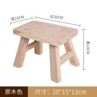 木板凳小凳子家用高结实耐用木质加厚穿鞋凳子实榆木小蹬子小木凳 原木色 儿童迷你凳[面20*15高13]