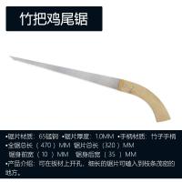 东北林工手锯手工锯墙板锯鸡尾锯家用园林果树锯木工锯户外锯 竹子把鸡尾锯