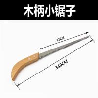 小锯子迷你锯墙板锯折叠园林木工户外手工锯木锯手锯家用锯树神器 木柄小锯子