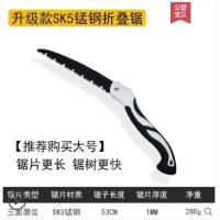 春暖百货商行sk5锰钢折叠锯虎式德国精钢园林锯多功能木工锯板锯 小号