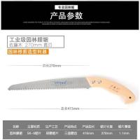 日本佐藤木木工手锯伐木锯子家用万能锯果树锯户外园林锯锯树锯子 佐藤木270直锯