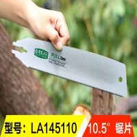老A(LAOA)SK5手工锯木工锯子锯条果树锯9寸手板锯 10.5寸锯片