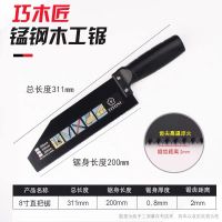 家用手工锯木工锯伐木锯快速手锯密齿细齿锯园林锯果树锯户外锯子 密齿8寸直柄锯