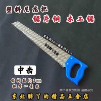 东北鸡尾柄镜面抛光园林锯 木工锯 伐木锯 锯片钢 手板锯 手锯 尼龙蓝把手锯