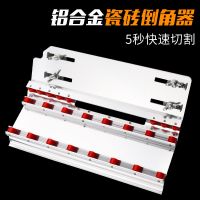 瓷砖倒角器圆弧多功能支架配件手动导角小型磁砖磨边45度角切割机