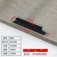 免打孔铝合金门拉手衣柜门电视柜阳台门窗户冰箱推拉门自粘门把手 哑黑色[长度150mm]
