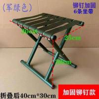 便携式马扎凳军工马扎户外钓鱼靠背椅子火车无座必备折叠马扎凳 圆管绿带铆钉