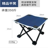 户外用品折叠椅凳子露营沙滩椅 钓鱼椅凳 画凳写生椅 马扎小凳子 精品平凳