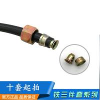 卡货车汽车尼龙管亚大管刹车铁管气管接头铆头三配套三件套原厂 三件套5[铁帽+铁箍+铁芯]