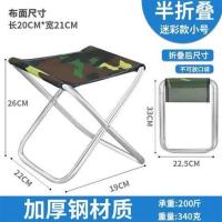 [超轻便携式小马扎]折叠小凳子户外椅子钓鱼装备休闲家用小板凳 半折叠凳子(钢管迷彩 小号)