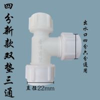 家用软轴水泵专用三通轴承护套管件三通 1号:4分新款双垫三通 1个装