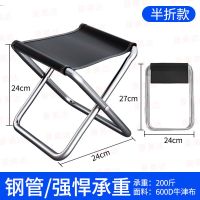 军工马扎折叠凳子成人靠背椅子便携户外摆摊家用加厚钓鱼凳儿童凳 经典半折黑色-小号