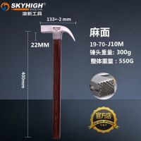 澳新五金工具羊角锤带磁锤榔头锤子实用绝缘柄木工起钉锤板钳工锤 J10M方头弯角麻面带磁5两锤头