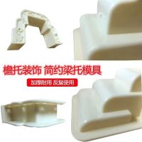 梁托模具牛腿屋檐托罗马柱模具欧式水泥现浇别墅梁拖模型建筑模板 7公分(特厚款)