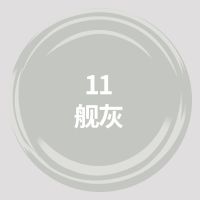 戈藤自动喷漆灰色哑光黑灰舰浅灰汽车摩托车自行车改色手喷漆 舰灰