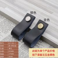 轻奢防撞衣橱鞋柜门 现代简约抽屉隐形暗北欧真牛皮革铜五金拉手 黑色/单孔-锌合金