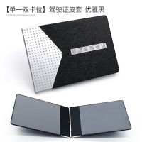 驾驶证皮套男真皮多功能个性机动车行驶证二合一卡包女证件夹卡套 优雅黑 超薄升级款[单一双卡位]驾驶证皮套