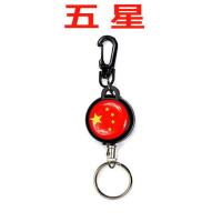 钥匙扣伸缩钢丝绳钥匙链挂件多功能防盗易拉扣新款防丢腰挂钥匙扣 伸缩钥匙扣【五星】