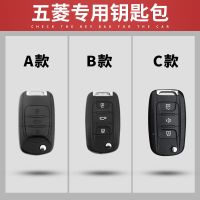 新五菱宏光S/s1钥匙包五菱宏光S3专用钥匙包五菱之光车真皮钥匙套 A款 夜光【单个钥匙包】