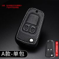 雪佛兰钥匙套科沃兹探界者科鲁兹迈锐宝xl赛欧3/汽车壳包扣 A款白线[单个钥匙包]