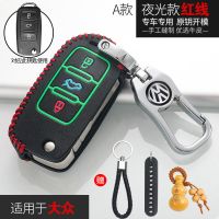 大众朗逸速腾宝来钥匙包扣途观凌度帕萨特捷达POLO迈腾真皮钥匙套 A款【可弹钥匙】 夜光【单个皮包】不带扣
