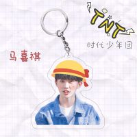 TNT时代少年团刘耀文宋亚轩丁程鑫马嘉祺周边钥匙扣饰品书包挂 TNT-1号