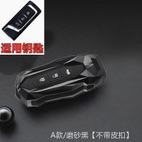 适用广汽传祺gs4钥匙套gs3壳gs5扣gs3 ga6 gm8 传奇gs8汽车钥匙包 A款[单壳]没有带皮扣 磨砂黑