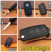 豪车真车钥匙仿真模型收藏大众奔驰宝马奥迪凯迪拉克玛莎拉蒂路虎 大众钥匙带电路板磨齿(钥匙扣)