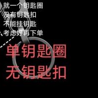 钛合金钥匙扣高级汽车家用钥匙扣腰挂件男士多功能钥匙环钥匙圈链 不能挂钥匙就一个钥匙圈没有钥匙扣