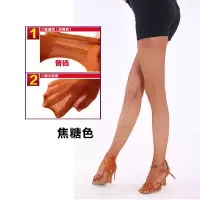 专业拉丁舞网袜焦糖色密脚头加棉裆拉丁舞服配饰焦糖表演比赛超弹 成人码[普通裆]焦糖色