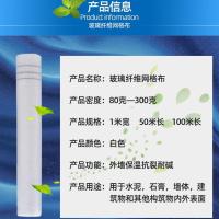 建筑外墙保温抗裂网格布内墙防裂腻子网格布耐碱玻璃纤维网格布 30cm*25米自粘[国标]