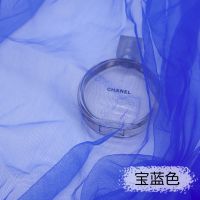 加密瑞士网弹力软网纱布料 手工DIY服装蓬蓬裙窗帘床婚纱幔纱面料 宝蓝色 1米价