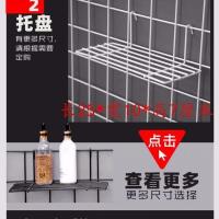 白色铁丝网架挂墙网篮铁丝网收纳挂件展示板配件墙小商品展示挂篮 黑色 托盘一个