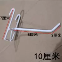浸塑网钩白色网片网钩挂钩饰品钩超市货架挂钩手机配件展示电镀钩 长脚白色网钩10厘米长 数量10个