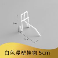 网格铁丝网浸塑黑白色网勾饰品手机配件网片挂钩超市挂货墙上网钩 白色浸塑挂钩5cm(20个)