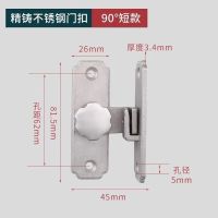 免打孔门扣90度直角谷仓门锁推拉门锁插销房门扣移门锁扣搭扣门栓 90度门扣[短款/磨砂]